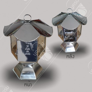 อื่นๆ - ตะเกียงตั้งโต๊ะเล็ก 30ซม. (ไม่มีก๊อก) 