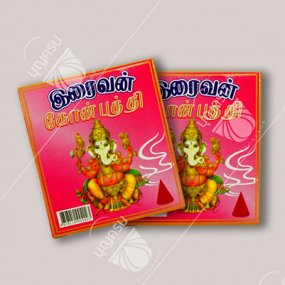 อื่นๆ - กำยาน กล่องชมพู 